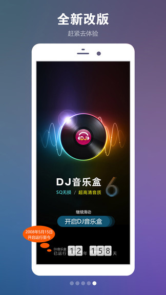 老版dj音樂盒圖3