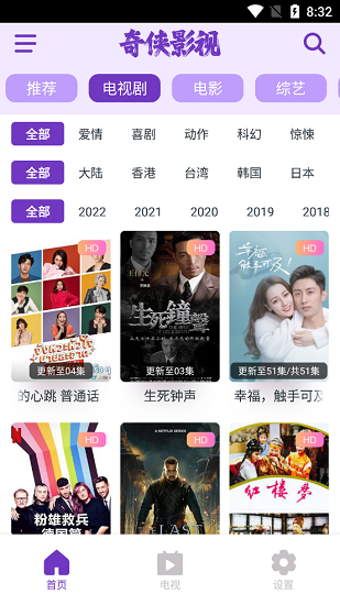 奇侠影视官方版图2