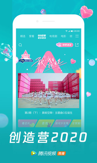 騰訊視頻app圖3