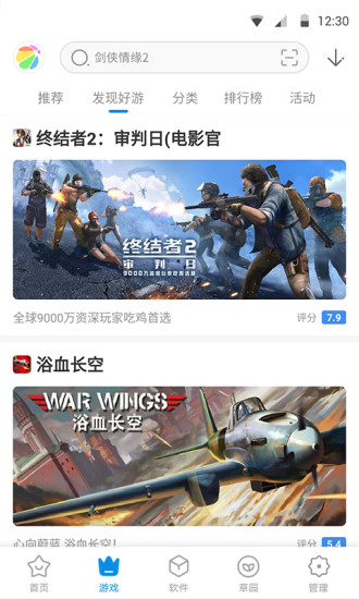 360電視助手官方版圖1