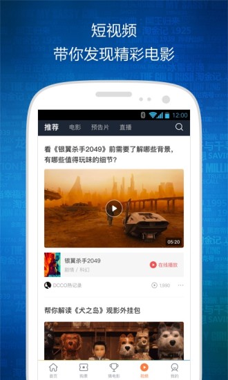 時(shí)光網(wǎng)手機(jī)版圖4