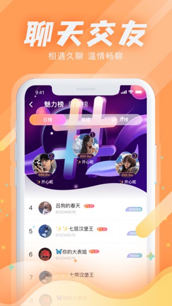 kiss星球軟件圖2