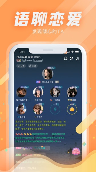 kiss星球軟件圖3
