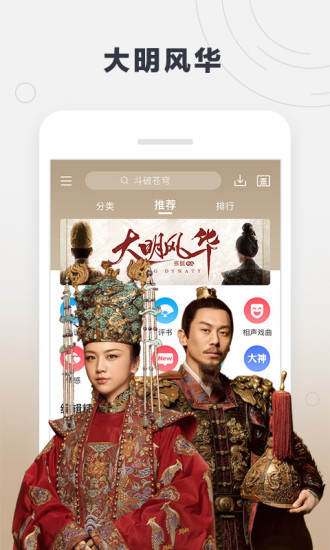 酷我聽(tīng)書app圖1
