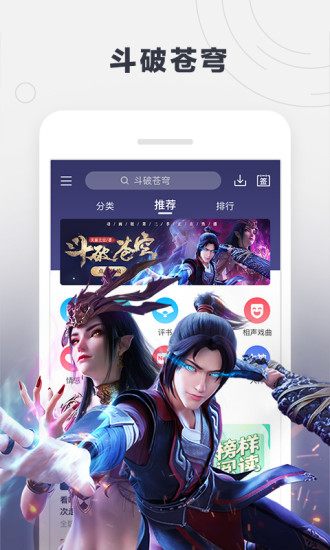 酷我聽(tīng)書app圖3