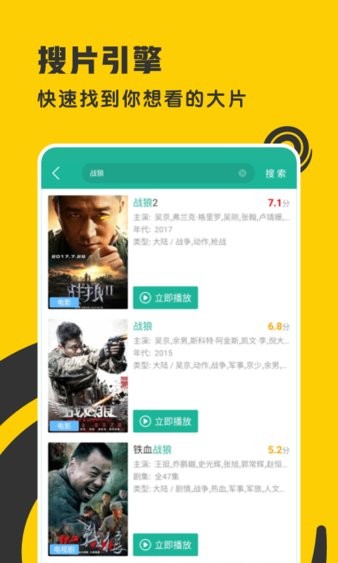 著迷官方版(360影視大全)圖1