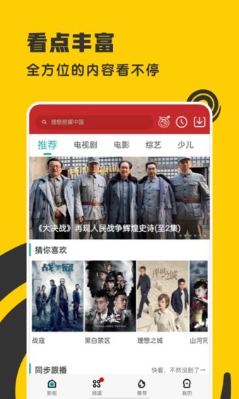 著迷官方版(360影視大全)圖2