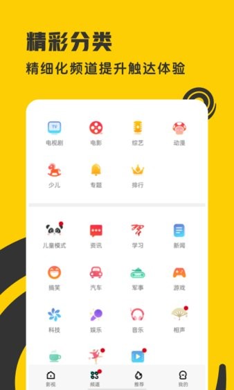著迷官方版(360影視大全)圖3