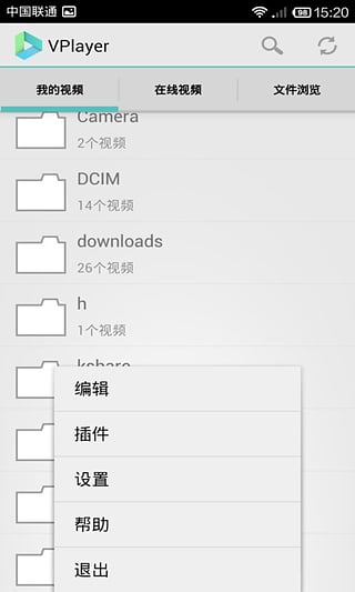 vplayer最新版圖1