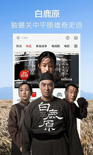 乐视视频旧版图1