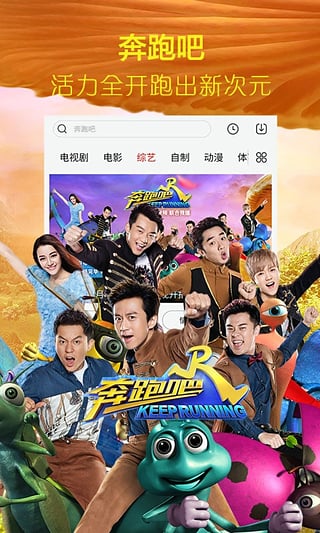 乐视视频旧版图2