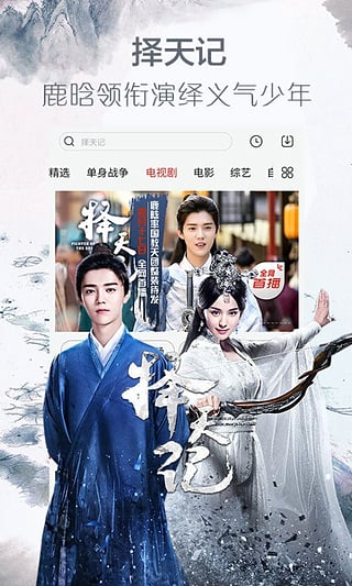 乐视视频旧版图3