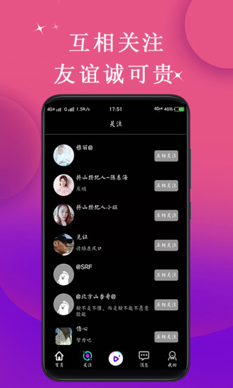 抖山短視頻官方版圖2