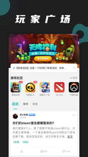 逐鹿電競(jìng)官方版圖1