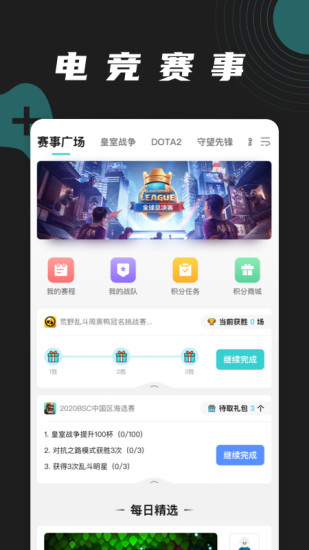 逐鹿電競(jìng)官方版圖3