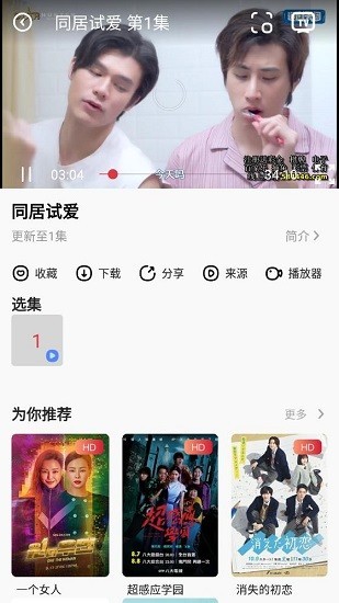 金刚影视最新版图1
