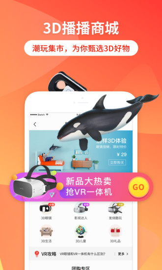 3d播播vr最新版圖2