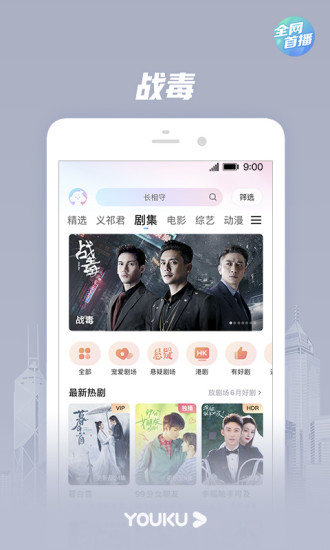 優(yōu)酷視頻app圖2