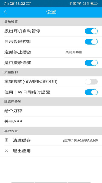 djkk音樂app圖2