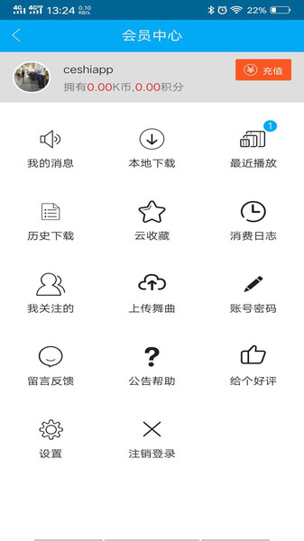 djkk音樂app圖3