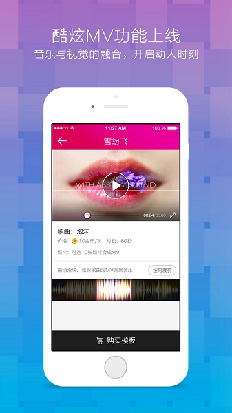 咪咕愛唱官方版圖1