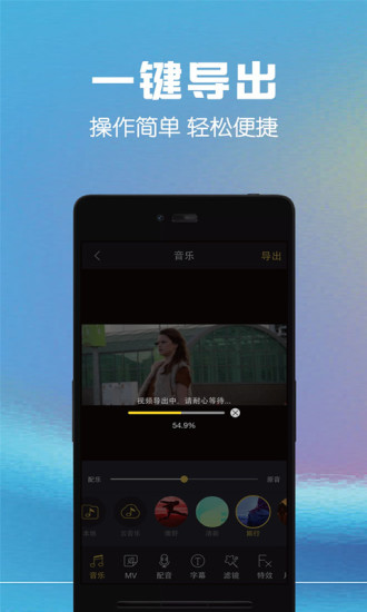 視頻剪輯助手app圖3