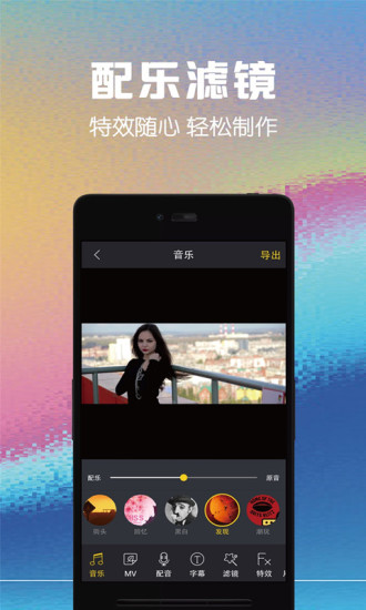 視頻剪輯助手app圖4