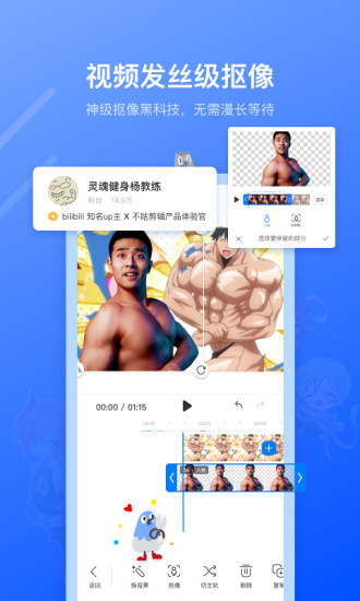 不咕剪輯app圖1
