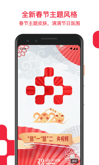 央视频老版本图1