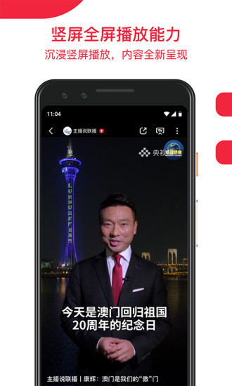 央视频老版本图2