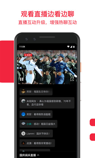 央视频老版本图3