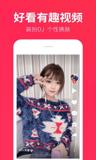 dj多多极速版2