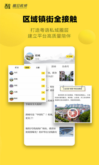 醒目视频官方版3