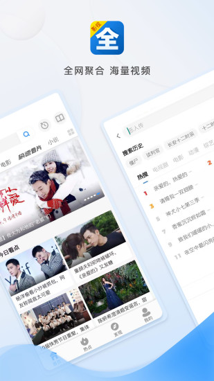 影视大全国际版软件1