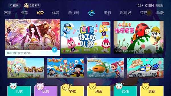 PP视频TV版1