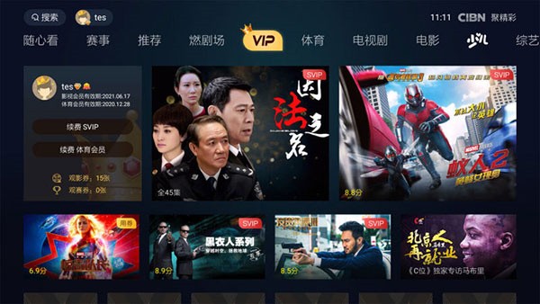PP视频TV版2
