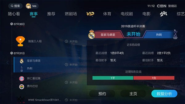 PP视频TV版3