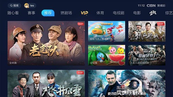 PP视频TV版4