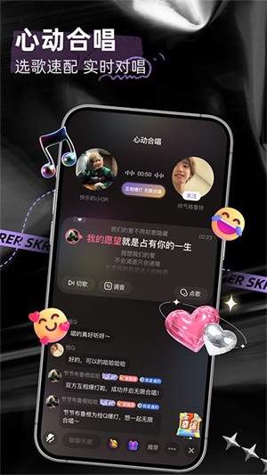 撕歌skr图4