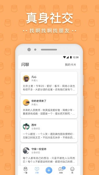 一罐APP图1