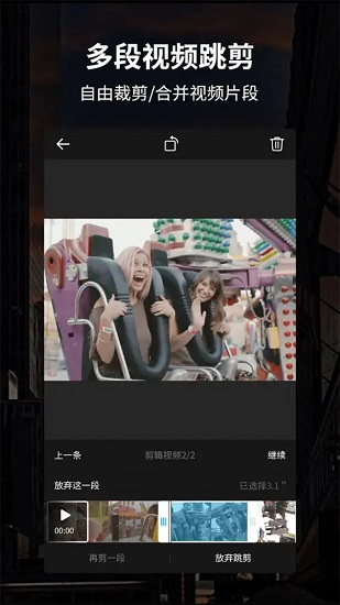 splice视频编辑app图1
