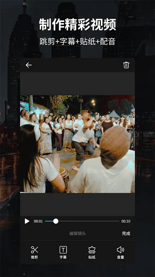splice视频编辑app图2