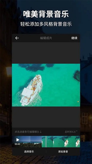 splice视频编辑app图3