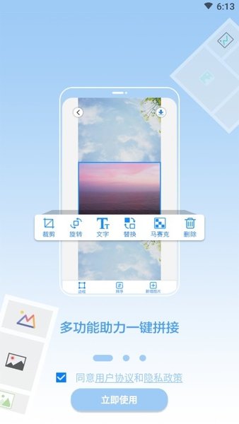 长图拼接王最新版1