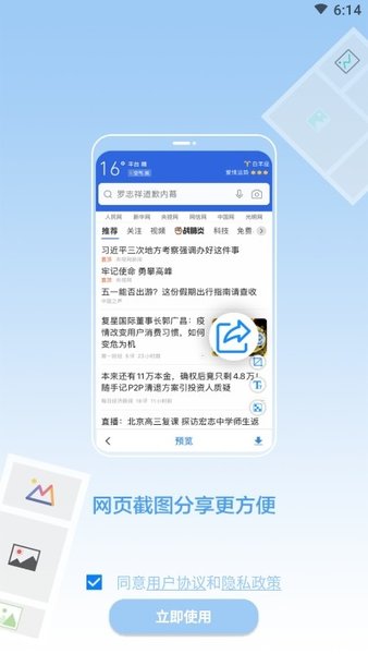 长图拼接王最新版2