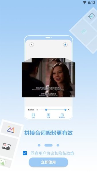 长图拼接王最新版3