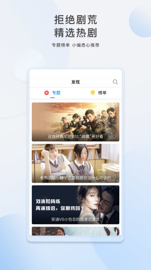 影视大全抢先版app3