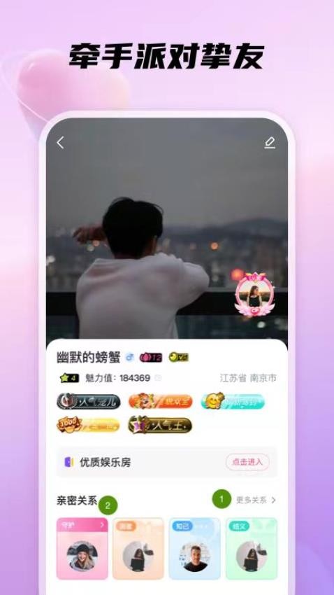 DD语音官网版图1