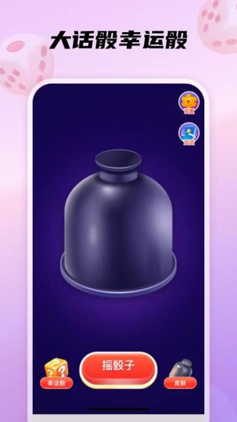 DD语音官网版图3