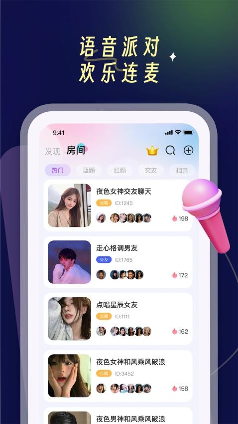 PUPU找搭子安卓版图1
